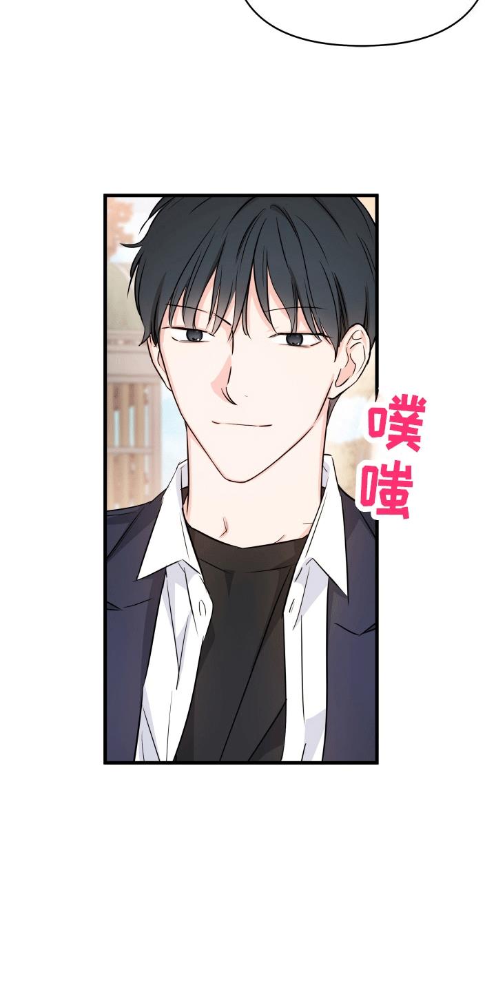 第5话 和平共处 第 20 页