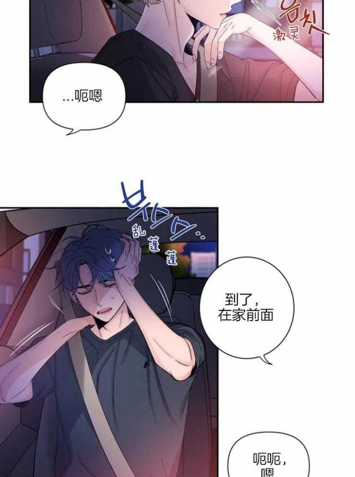 第58话 听不见 第 4 页