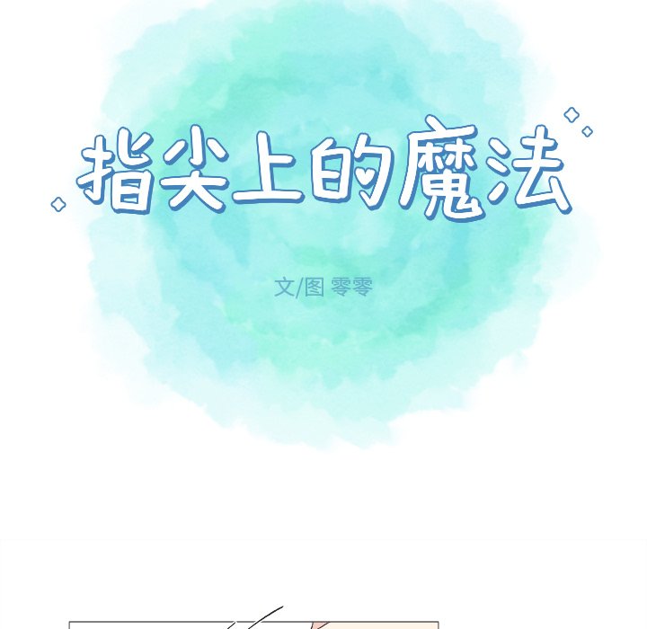 第23话 第 27 页