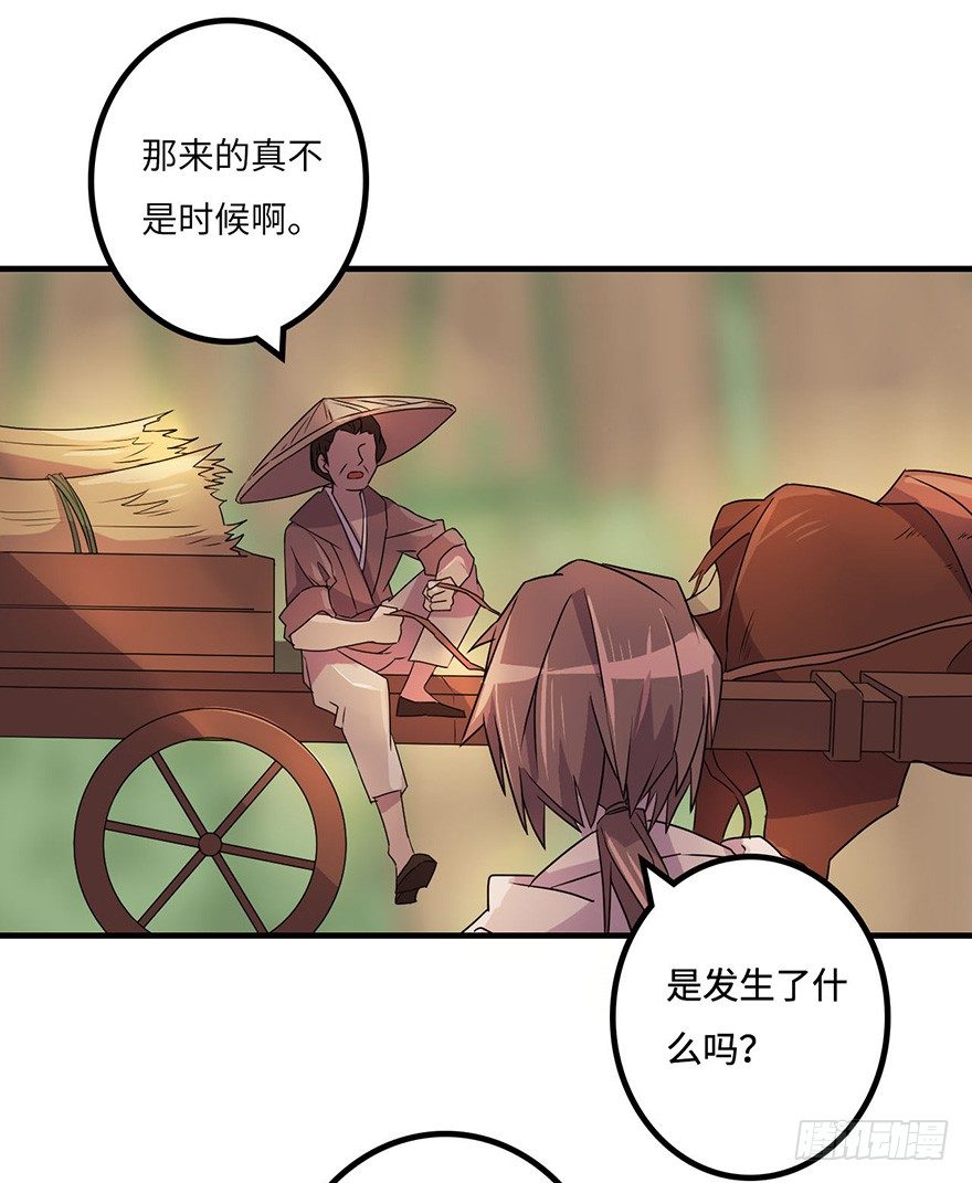 废墟与盗贼 第 12 页