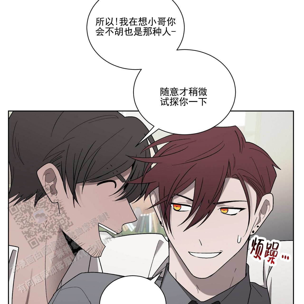 第36话 试探 第 45 页