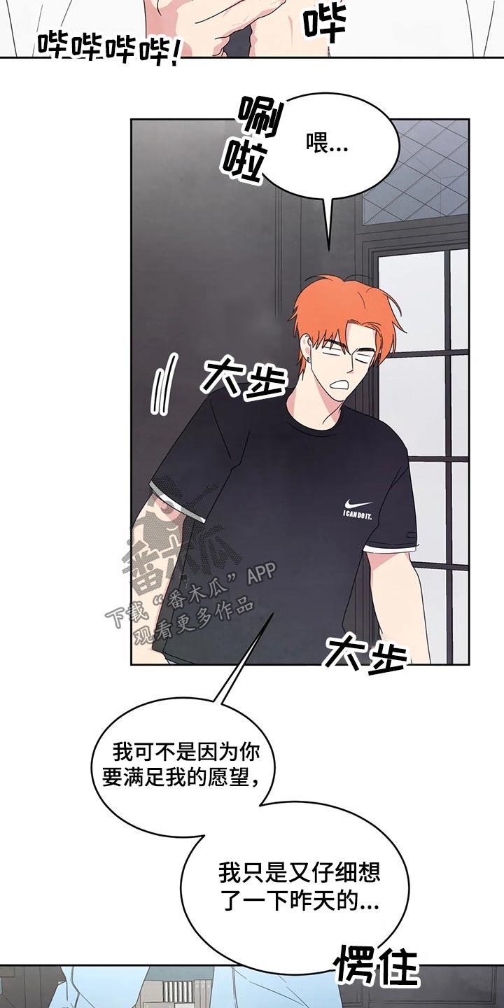 第55话 短裙 第 12 页