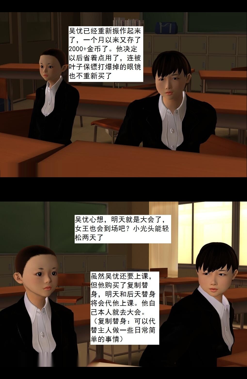 （36）重新振作！【第2回】 第 13 页