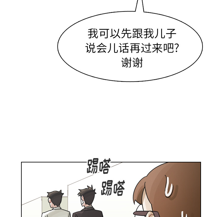 第49话 第 14 页