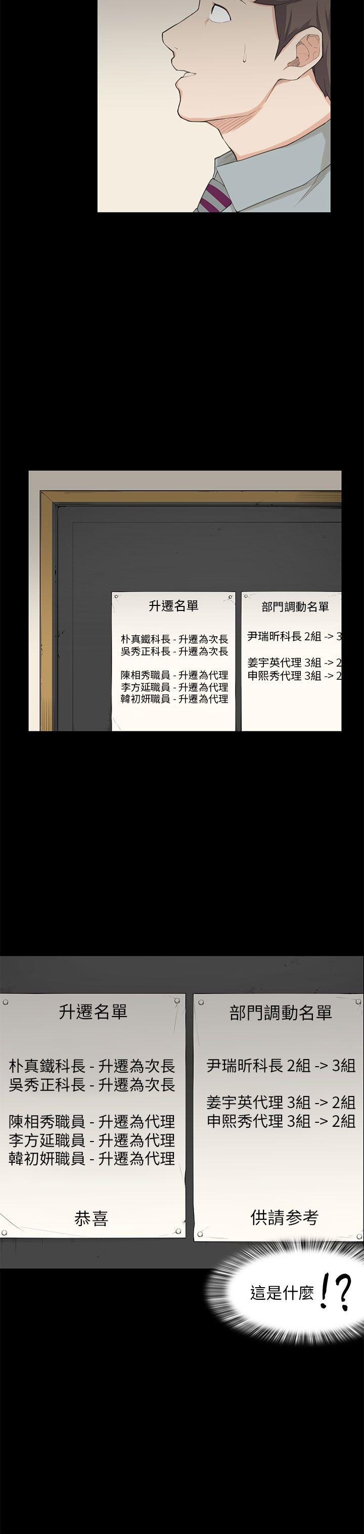 第23话 第 23 页