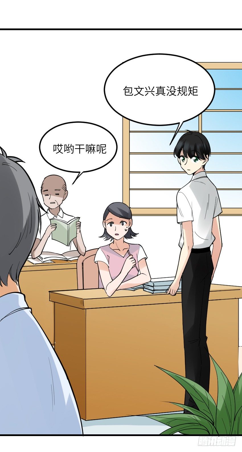 第九话 第 30 页