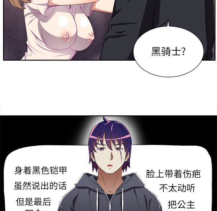 第31话 第 41 页