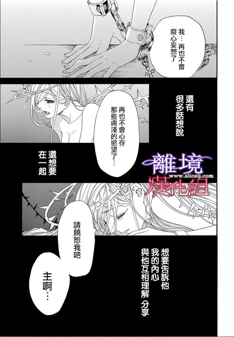 第20话 第 11 页