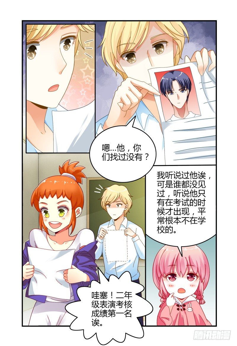 037没有男主角 第 9 页