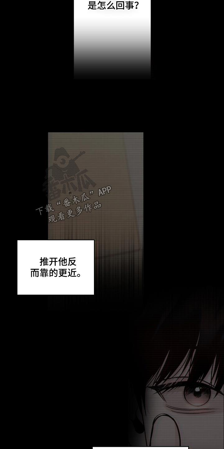 第23话 位置 第 14 页