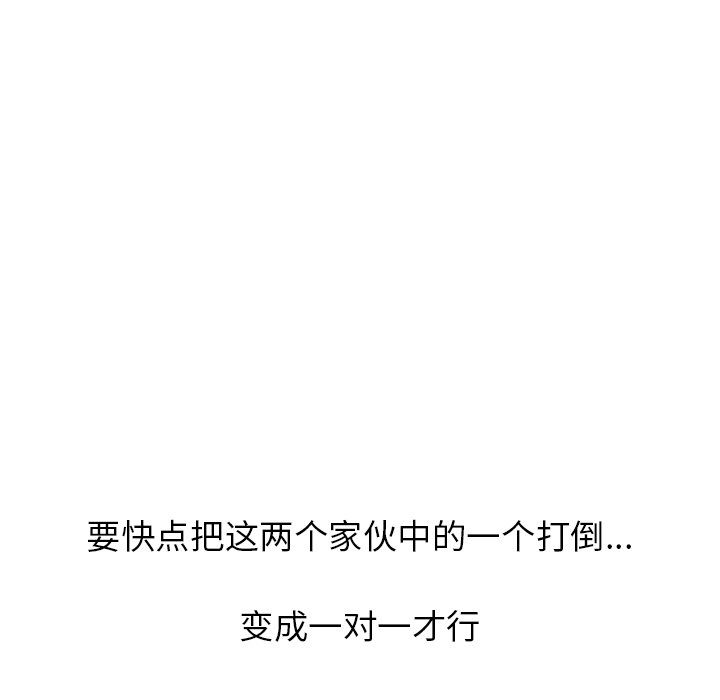 第238话 第 40 页