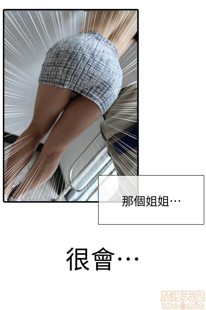 第一话 第 4 页