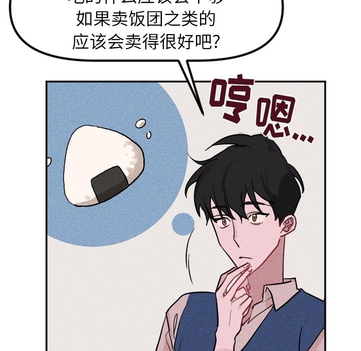 第36话 第 75 页