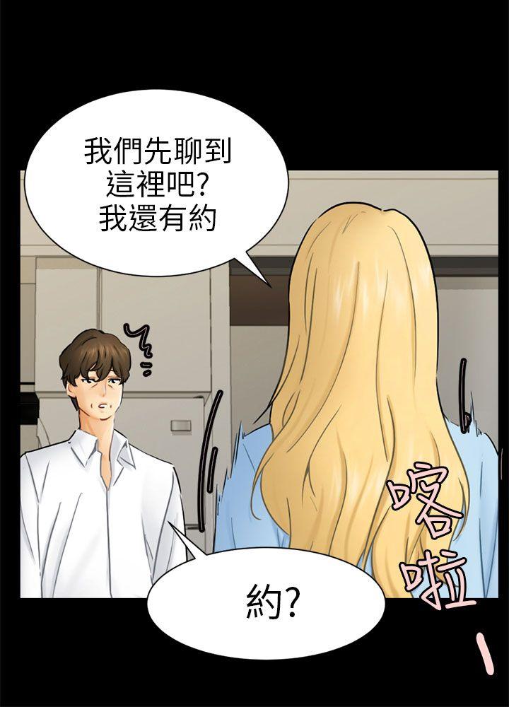 第10话 计画 第 12 页
