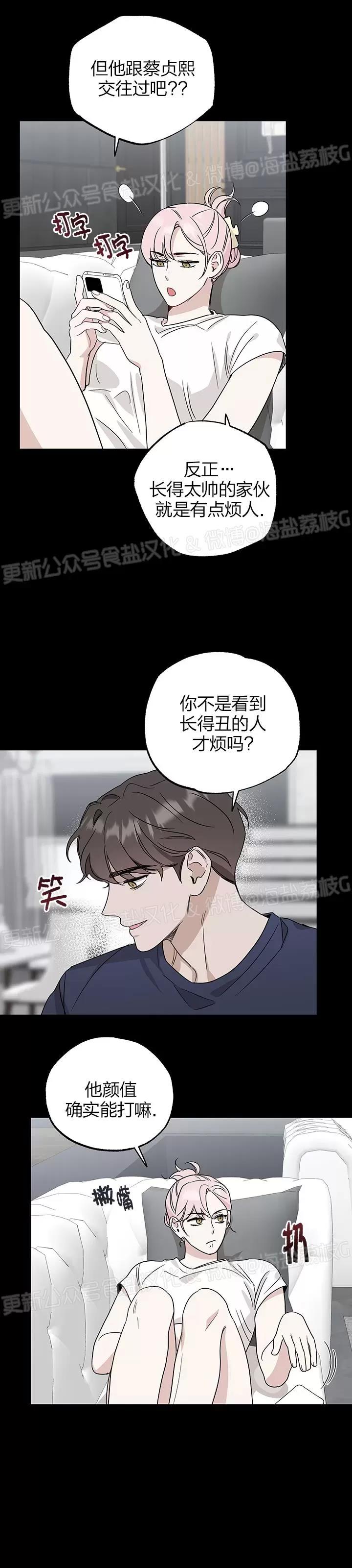 第15话 第 6 页