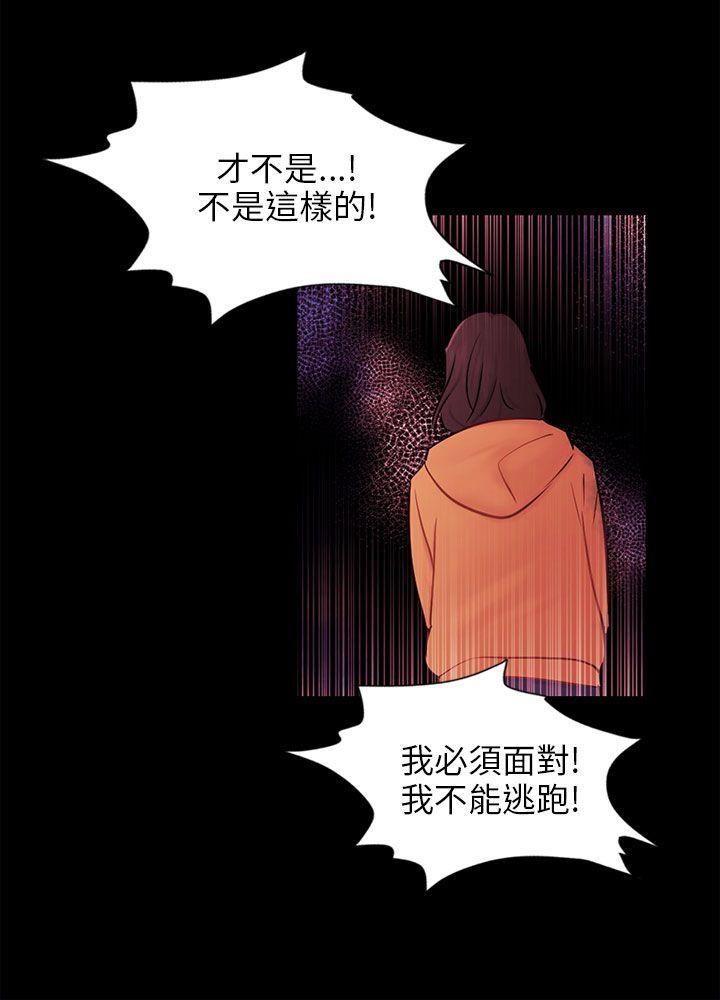 第23话 海娜 第 21 页