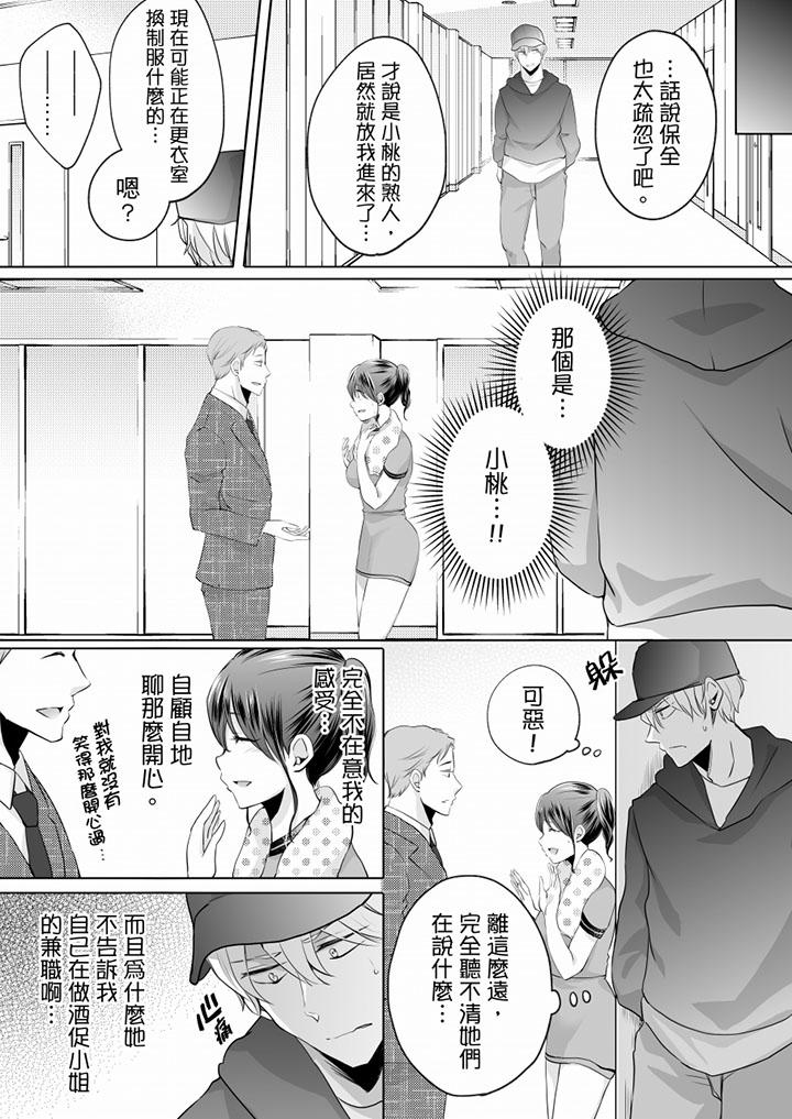 第8话 第 6 页