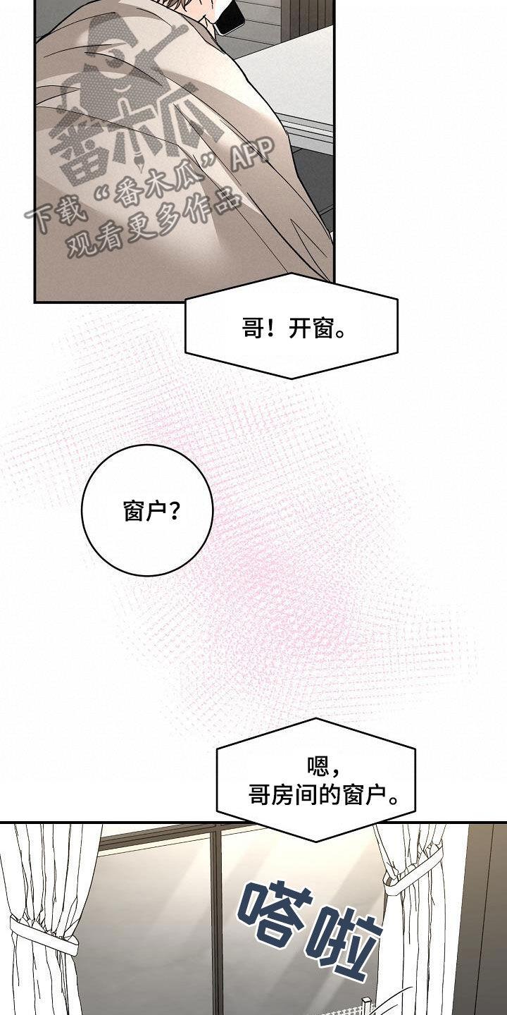第117话 罗密欧与朱丽叶 第 18 页