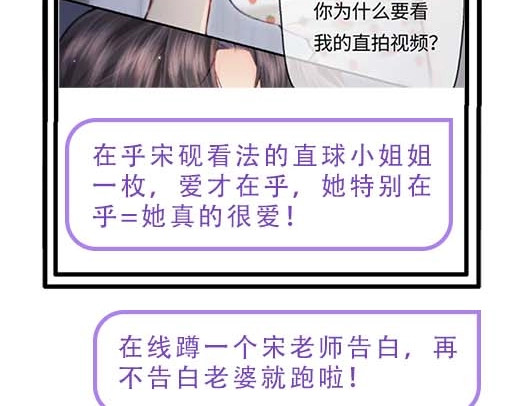 第27期 恋爱观察室第二弹！ 第 34 页