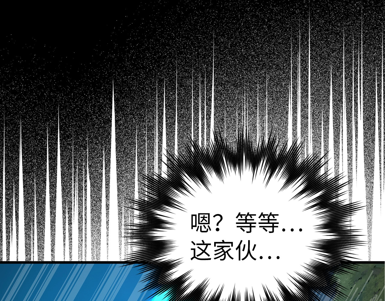 第48话 剑术奇才 第 96 页
