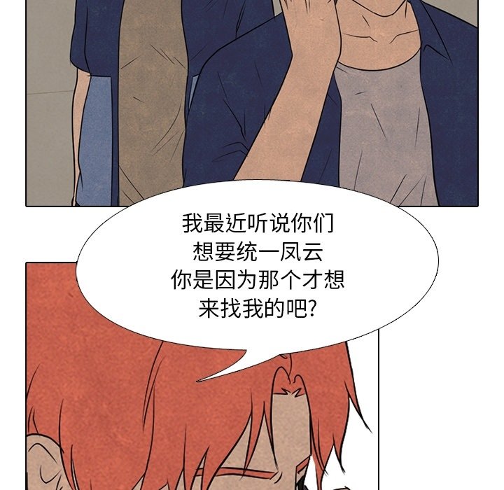第113话 第 79 页