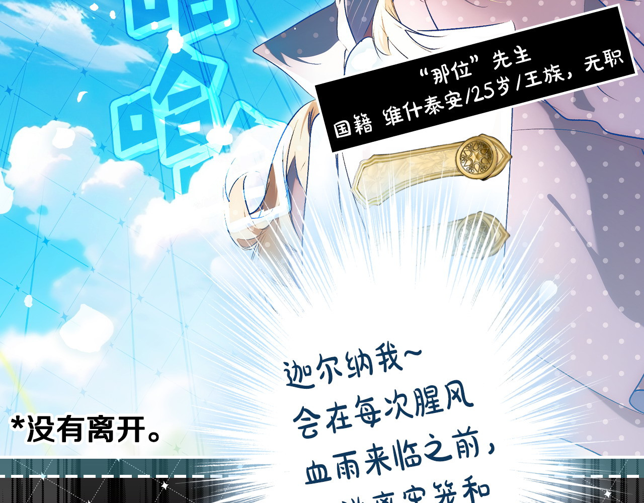 第103话 口出狂言 第 134 页