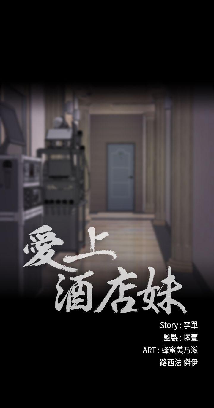 第27话-朵儿的危机[02 第 3 页