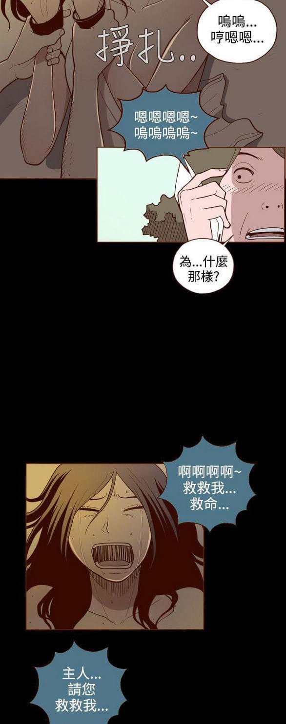 第2话 第 4 页