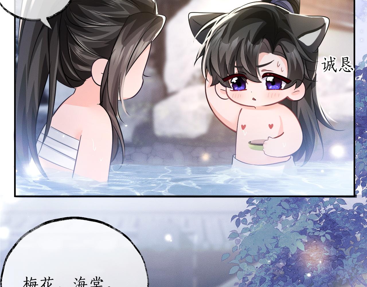 第44话 思绪难耐 第 13 页