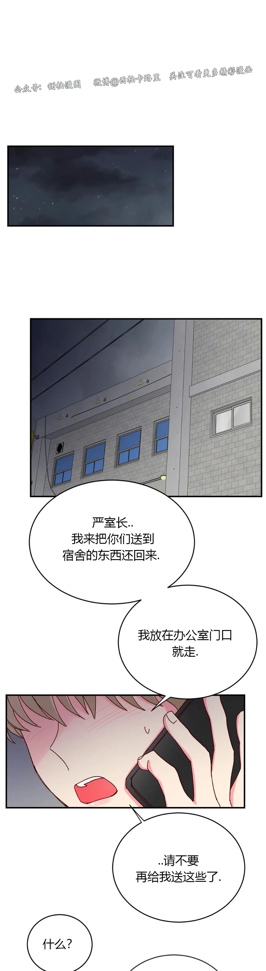 第39话 第 15 页