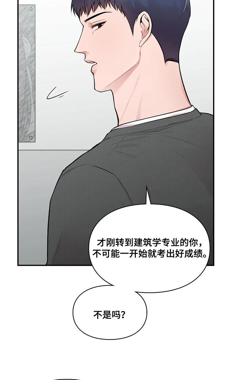 第23话 动摇 第 12 页