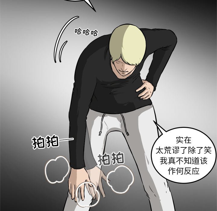 第24话 第 66 页