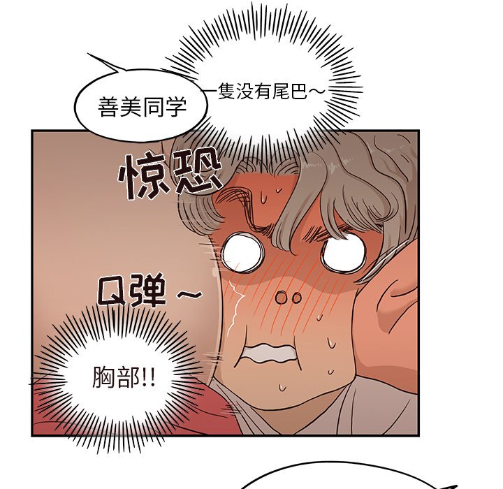 第22话 第 65 页