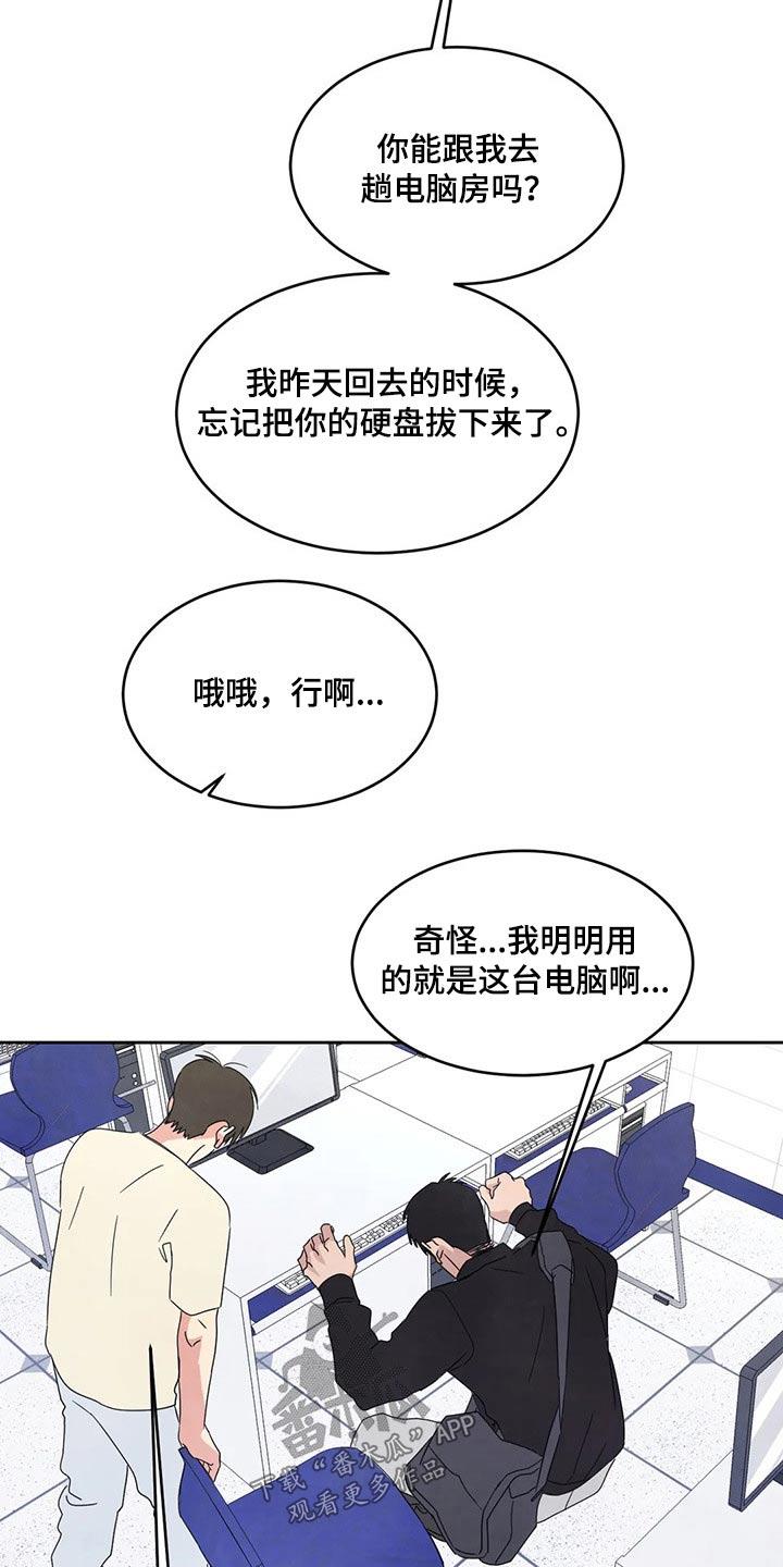 第60话 强行 第 12 页