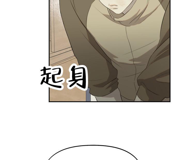 第13话 互不相容 第 77 页