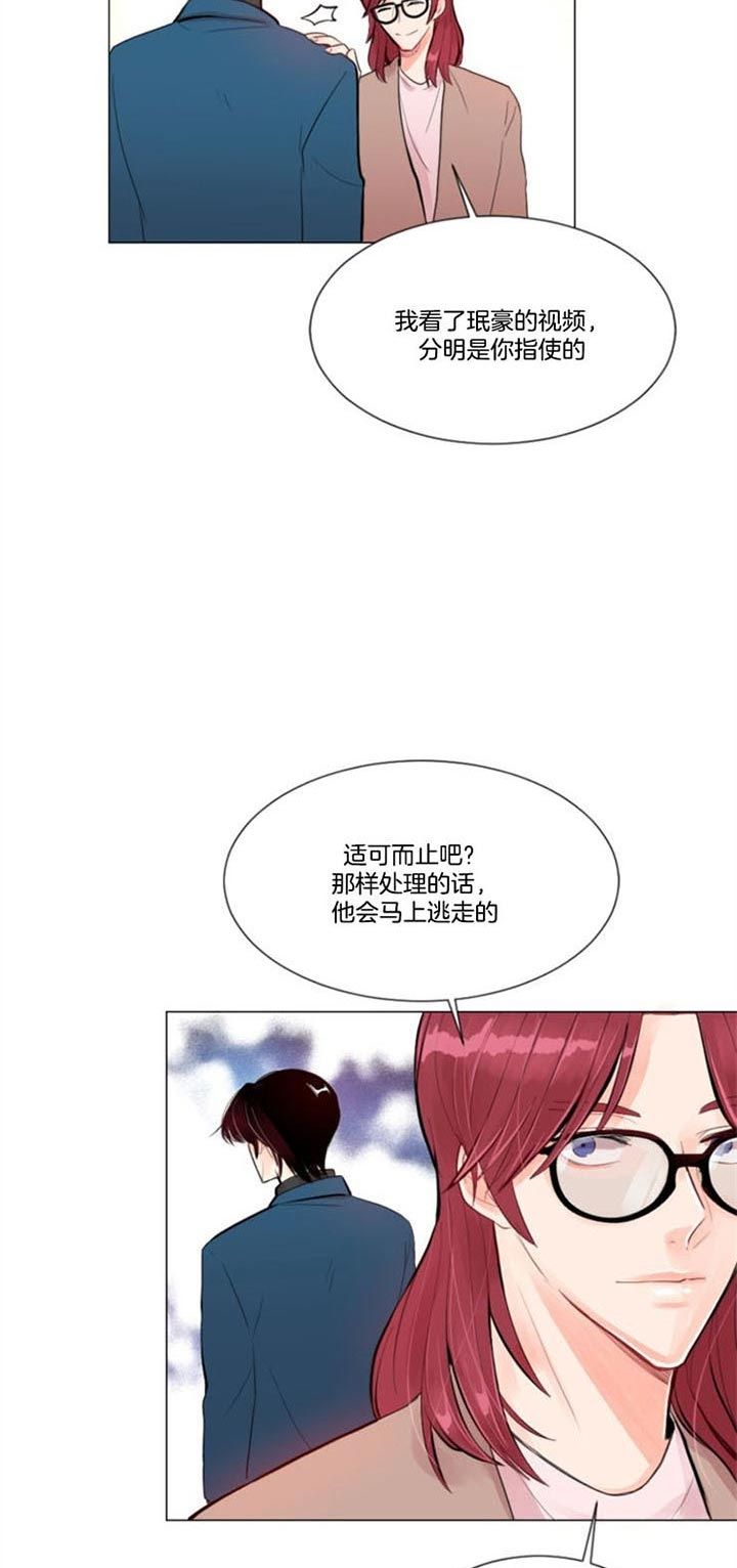第28话 第28话 第 11 页
