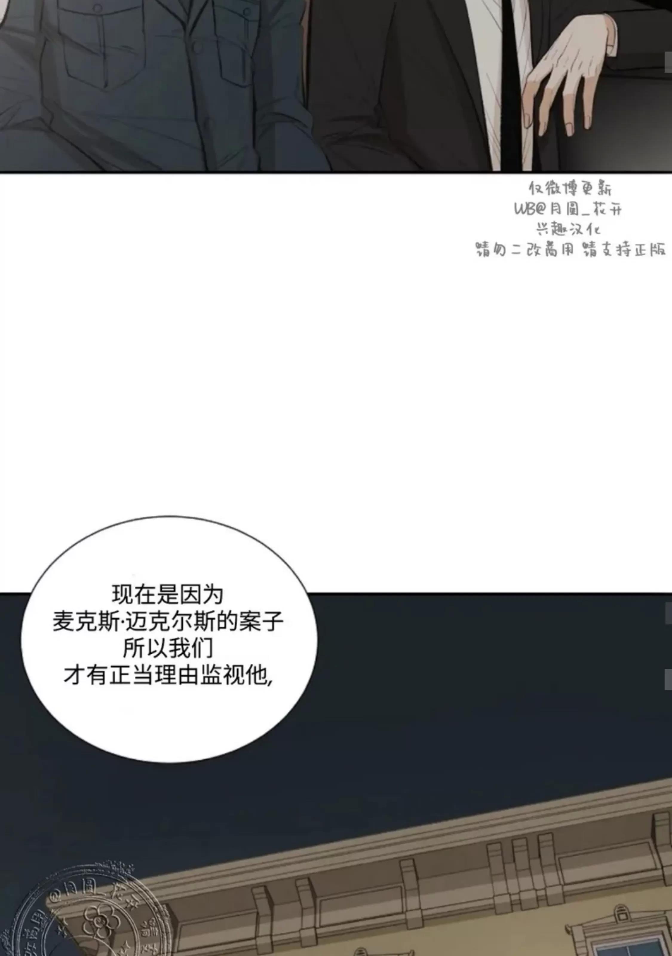 第33话 第 26 页