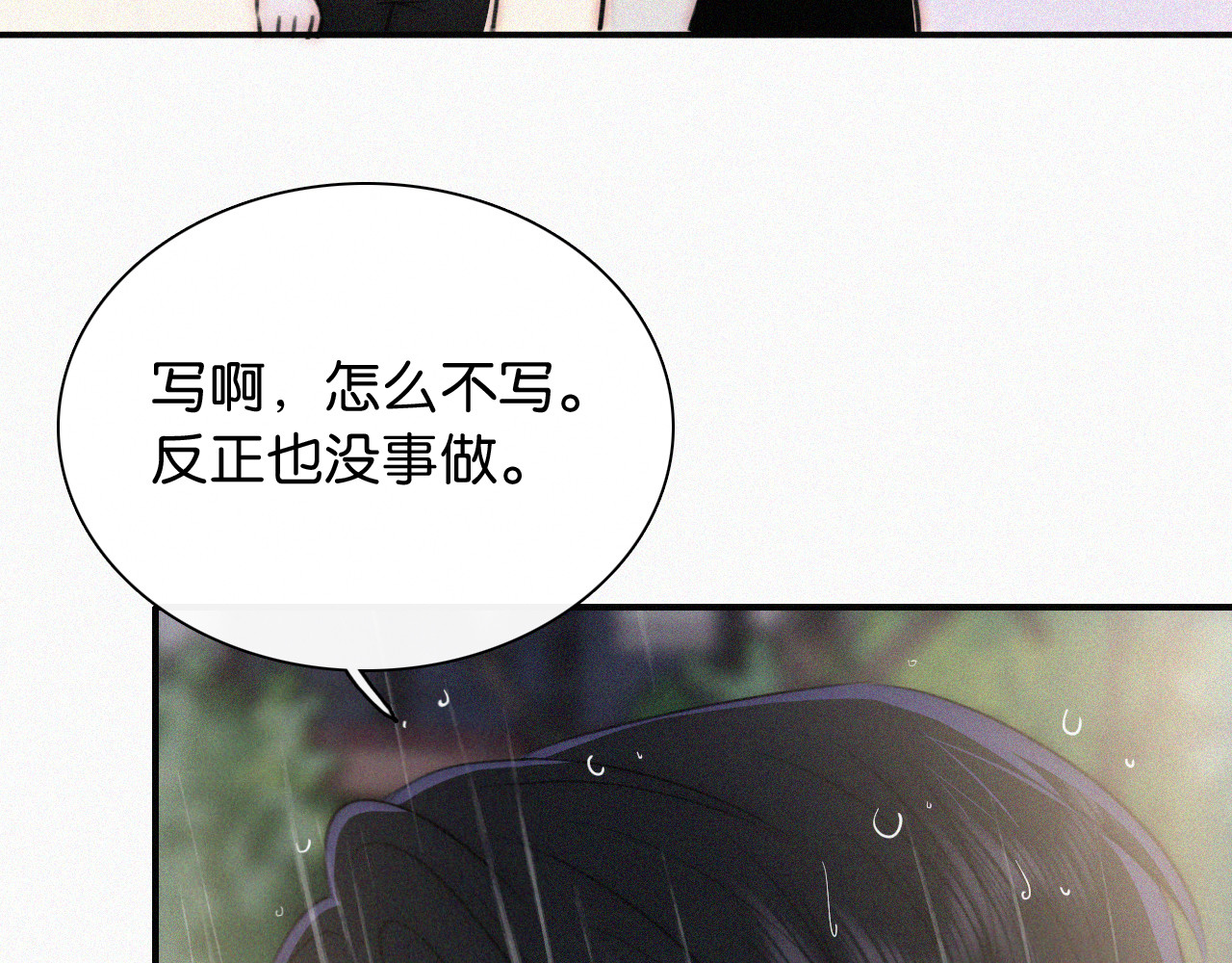 第92话 靠近 第 56 页