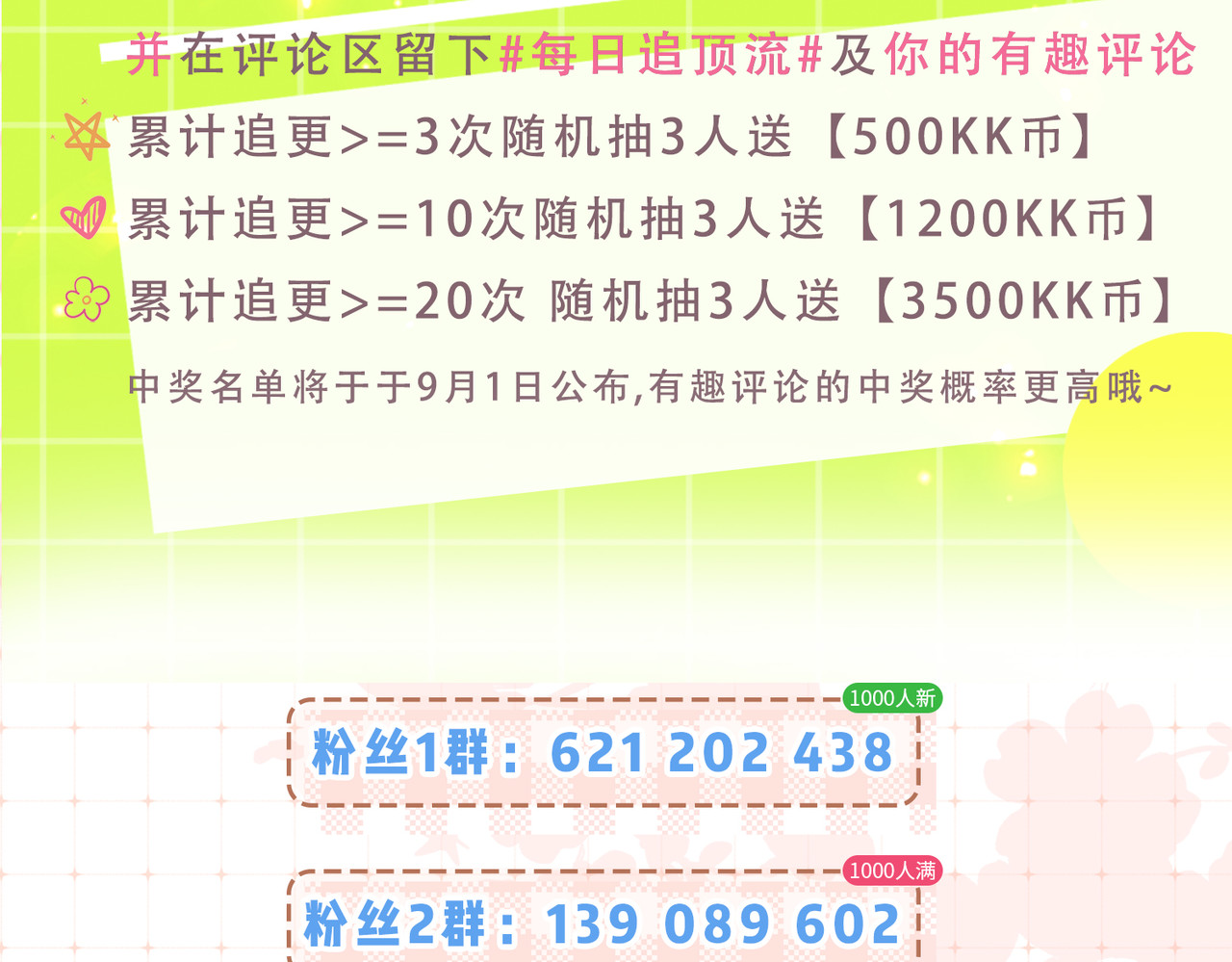 第36话 我喜欢你❤️ 第 105 页