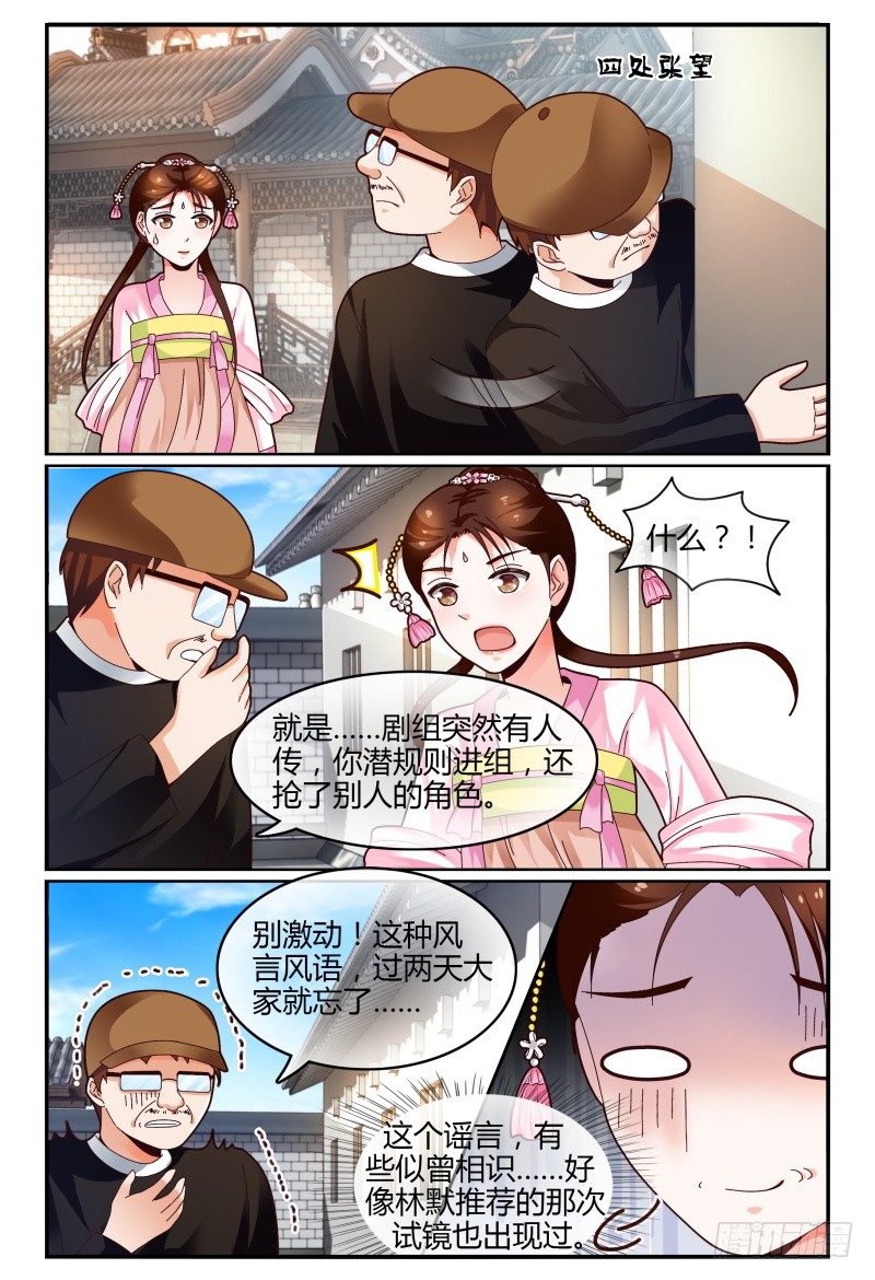115风言风语 第 7 页
