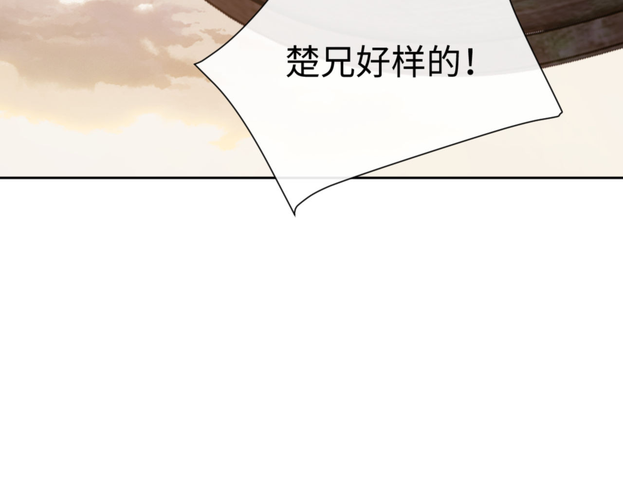 第48话 最强天劫加妖族偷袭！ 第 159 页