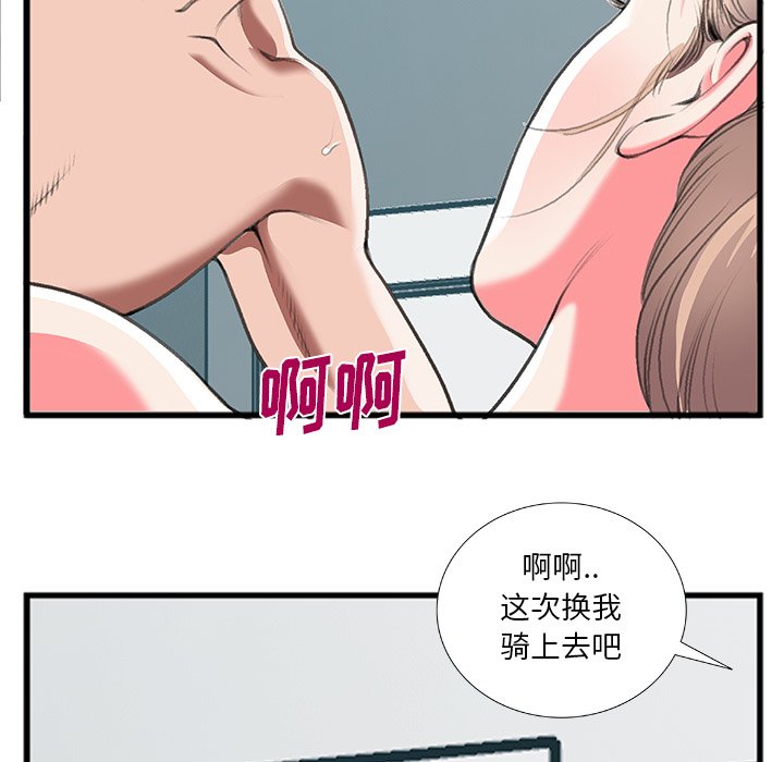 第12话 第 43 页