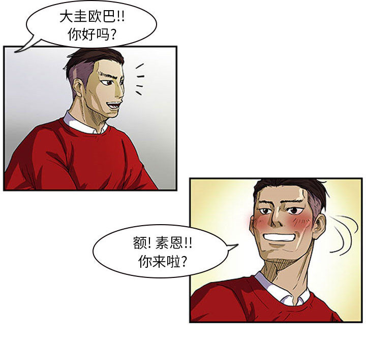 第1话 第 65 页