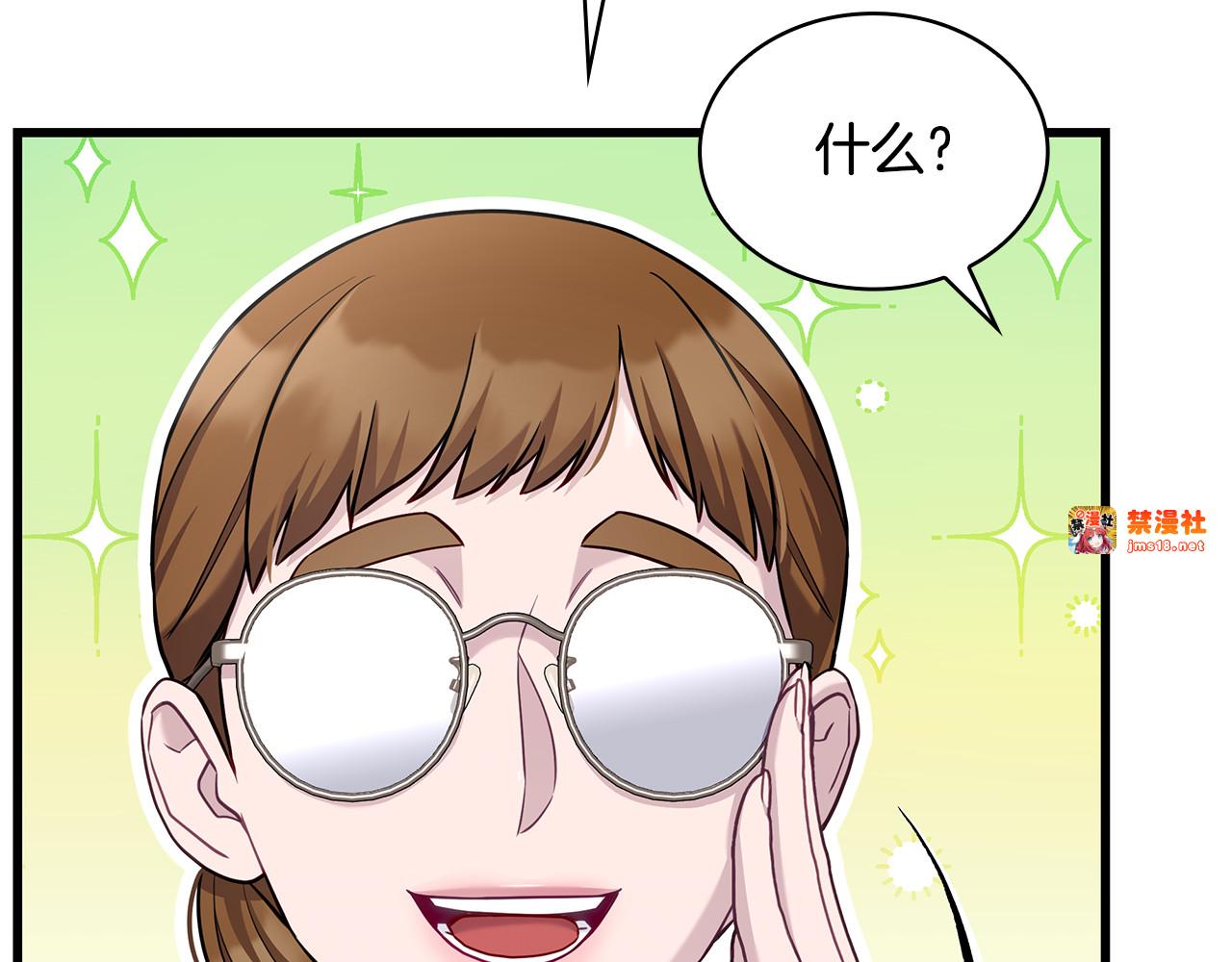第25话 两位肌肉男 第 231 页