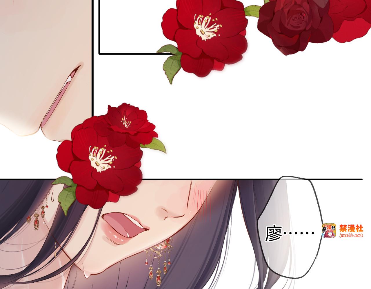 日常7 邀约 第 13 页
