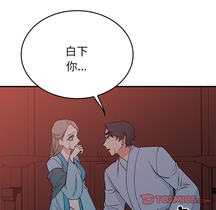 第26话 第 108 页