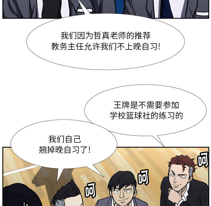 第38话 第 17 页