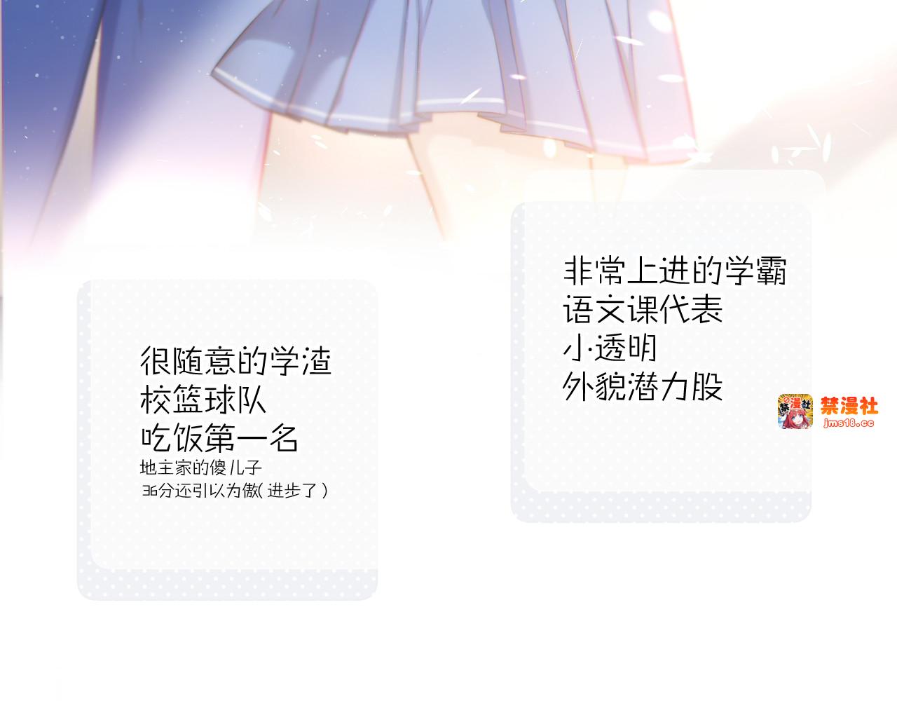 一则迷你番外 第 9 页