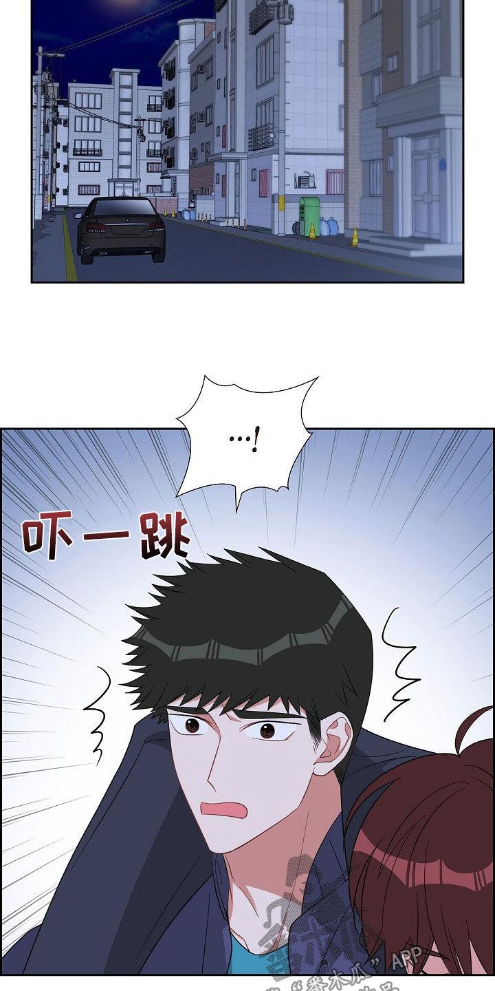 第123话 请客 第 19 页