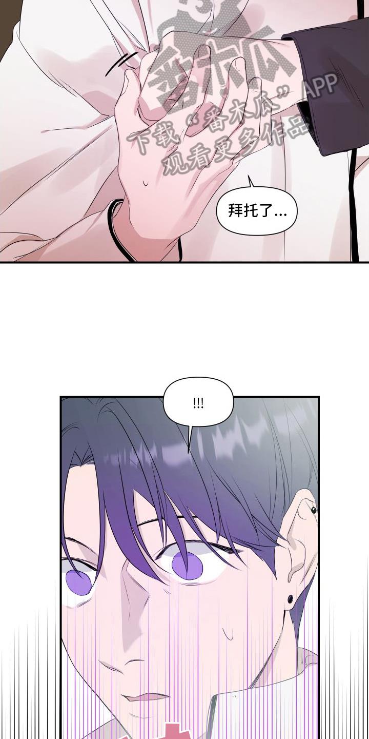 第5话 感应 第 5 页